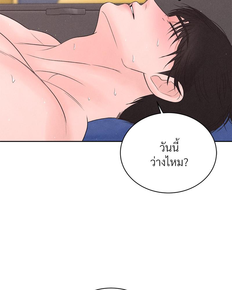 Payment for the Ride – Payment for the Ride – ตอนที่ 7 หน้า 34