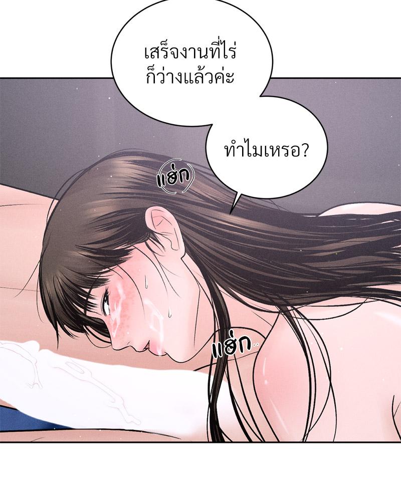 Payment for the Ride – Payment for the Ride – ตอนที่ 7 หน้า 35