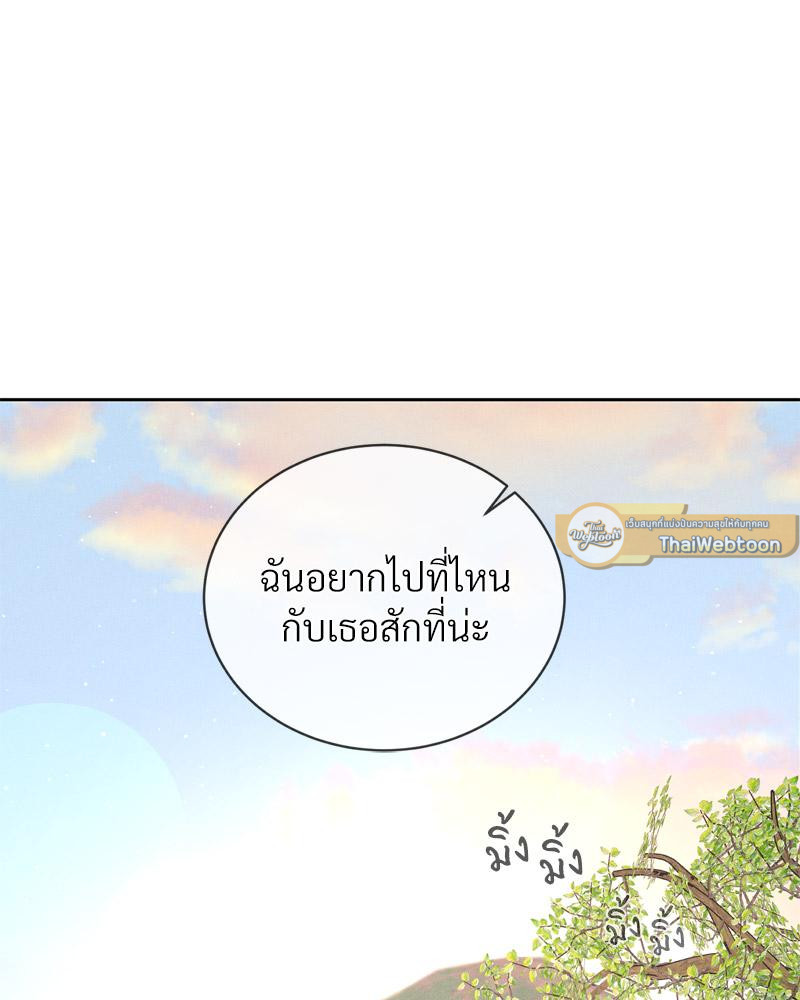 Payment for the Ride – Payment for the Ride – ตอนที่ 7 หน้า 36