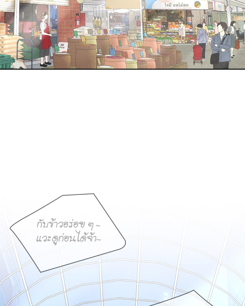 Payment for the Ride – Payment for the Ride – ตอนที่ 7 หน้า 40