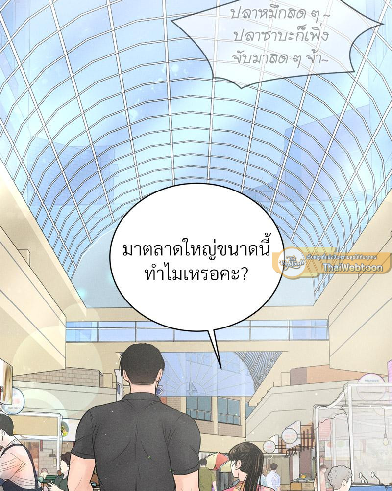 Payment for the Ride – Payment for the Ride – ตอนที่ 7 หน้า 41
