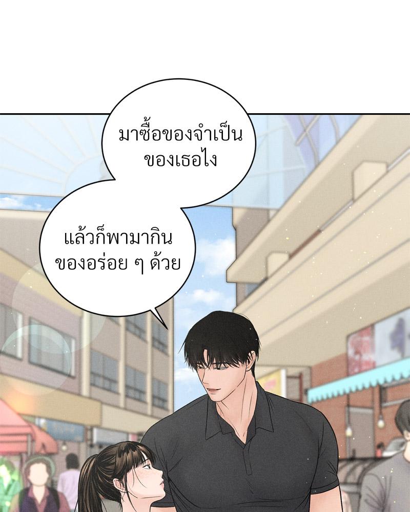 Payment for the Ride – Payment for the Ride – ตอนที่ 7 หน้า 43