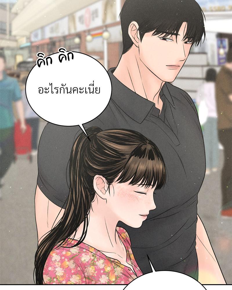 Payment for the Ride – Payment for the Ride – ตอนที่ 7 หน้า 45