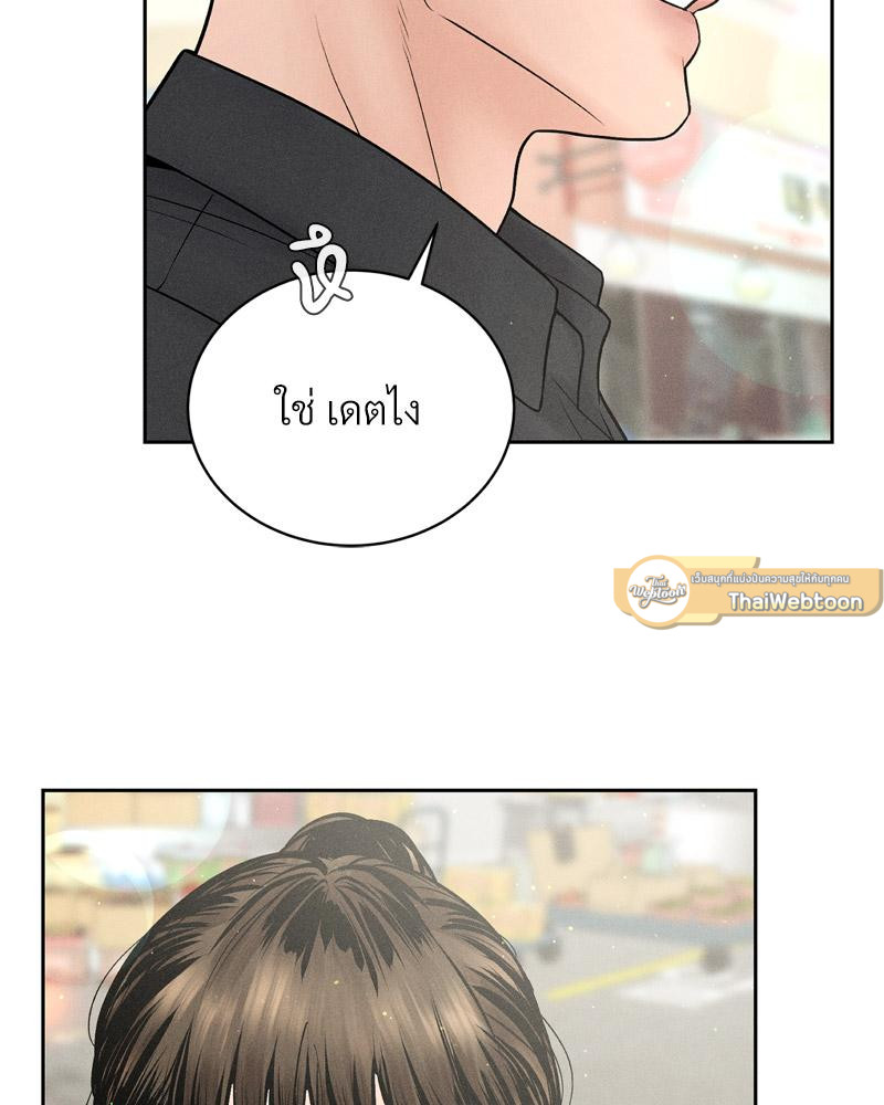 Payment for the Ride – Payment for the Ride – ตอนที่ 7 หน้า 47