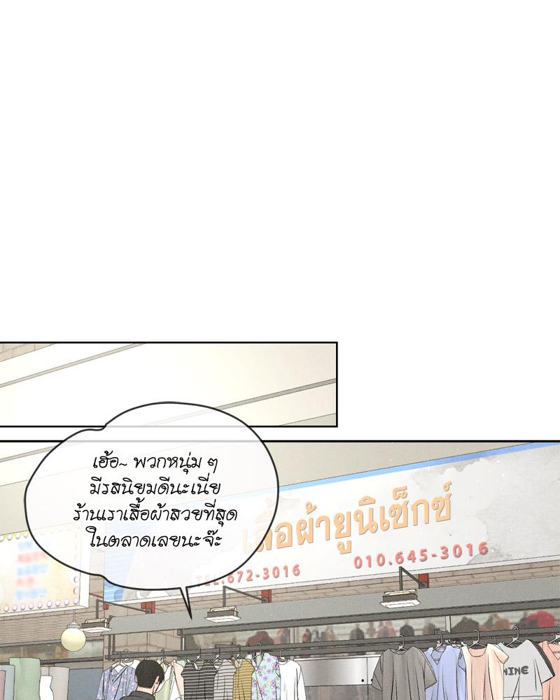 Payment for the Ride – Payment for the Ride – ตอนที่ 7 หน้า 49