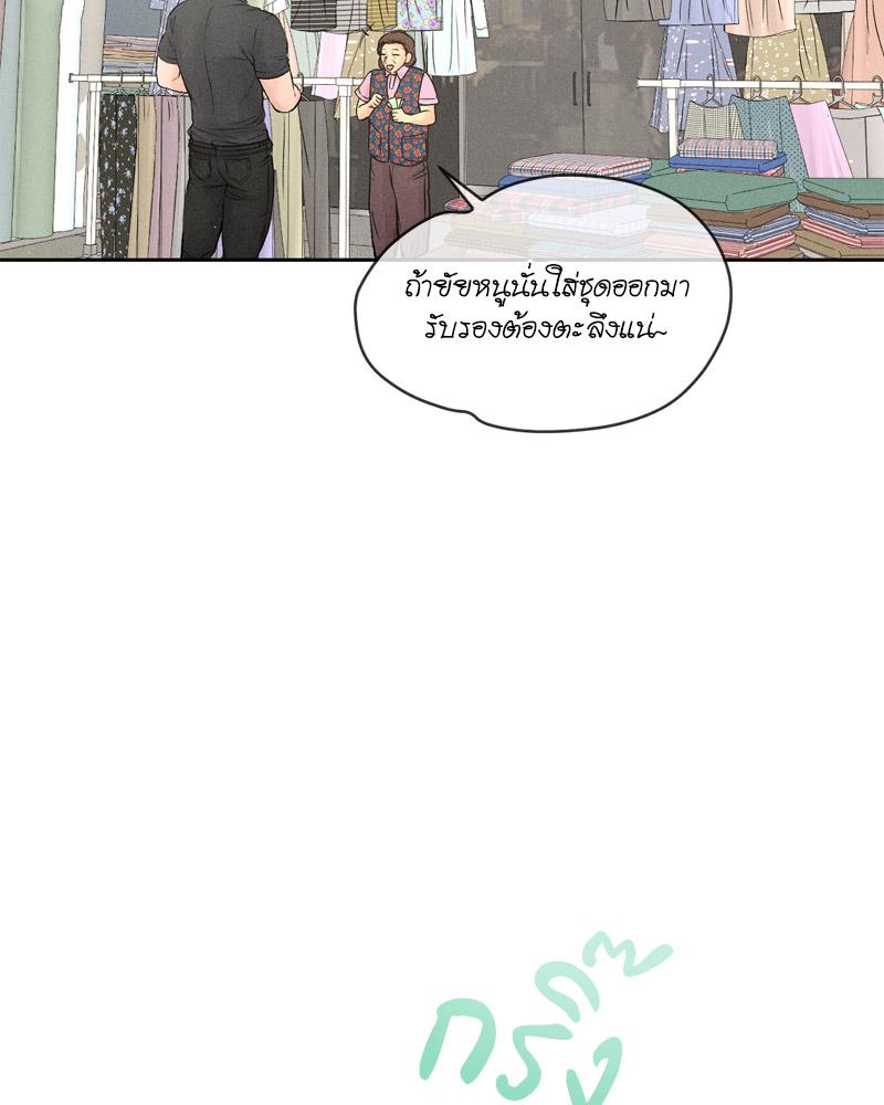 Payment for the Ride – Payment for the Ride – ตอนที่ 7 หน้า 50