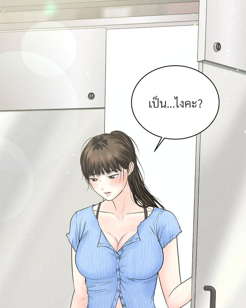 Payment for the Ride – Payment for the Ride – ตอนที่ 7 หน้า 52