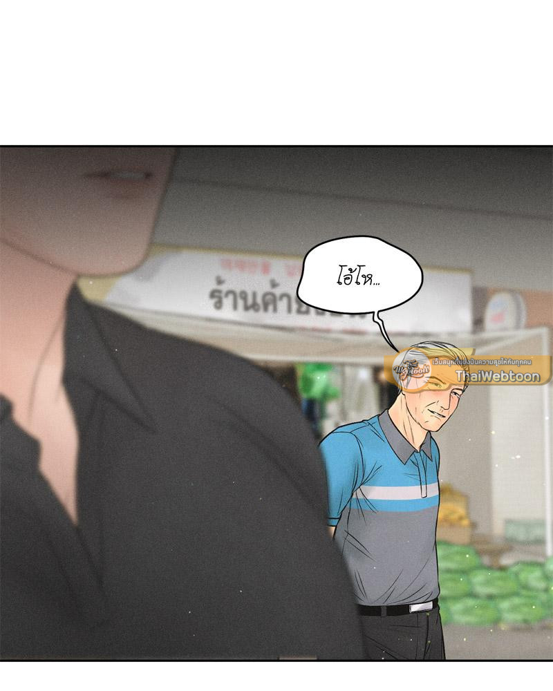 Payment for the Ride – Payment for the Ride – ตอนที่ 7 หน้า 58