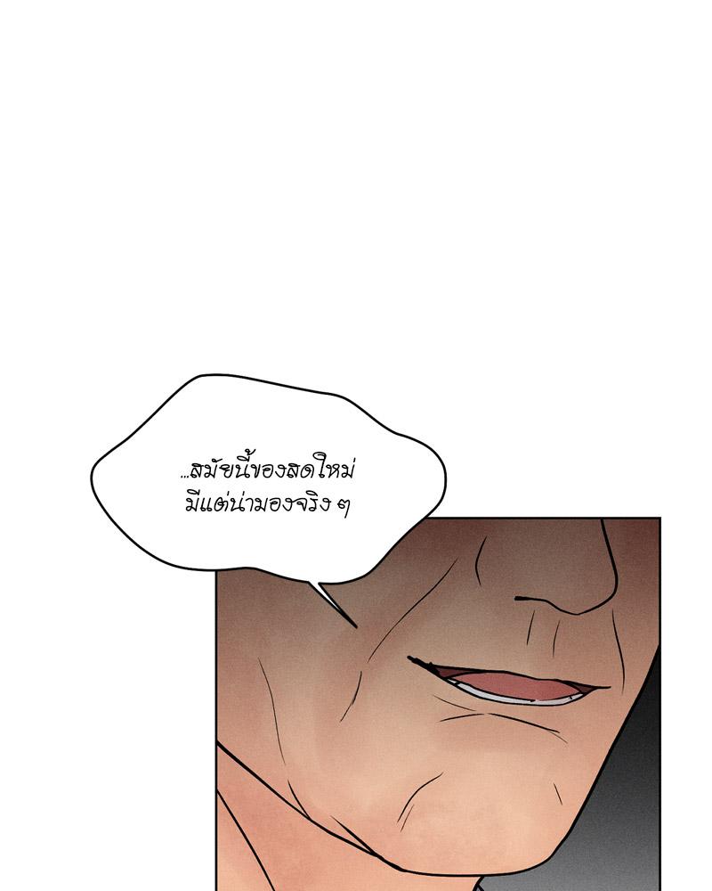Payment for the Ride – Payment for the Ride – ตอนที่ 7 หน้า 59