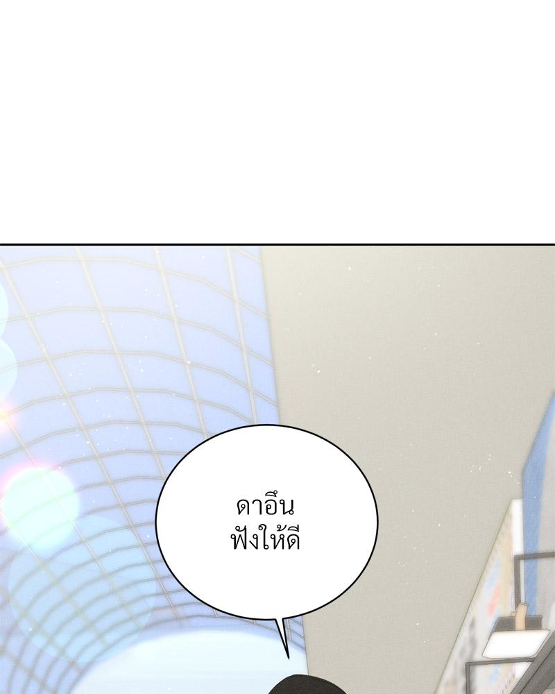 Payment for the Ride – Payment for the Ride – ตอนที่ 7 หน้า 62