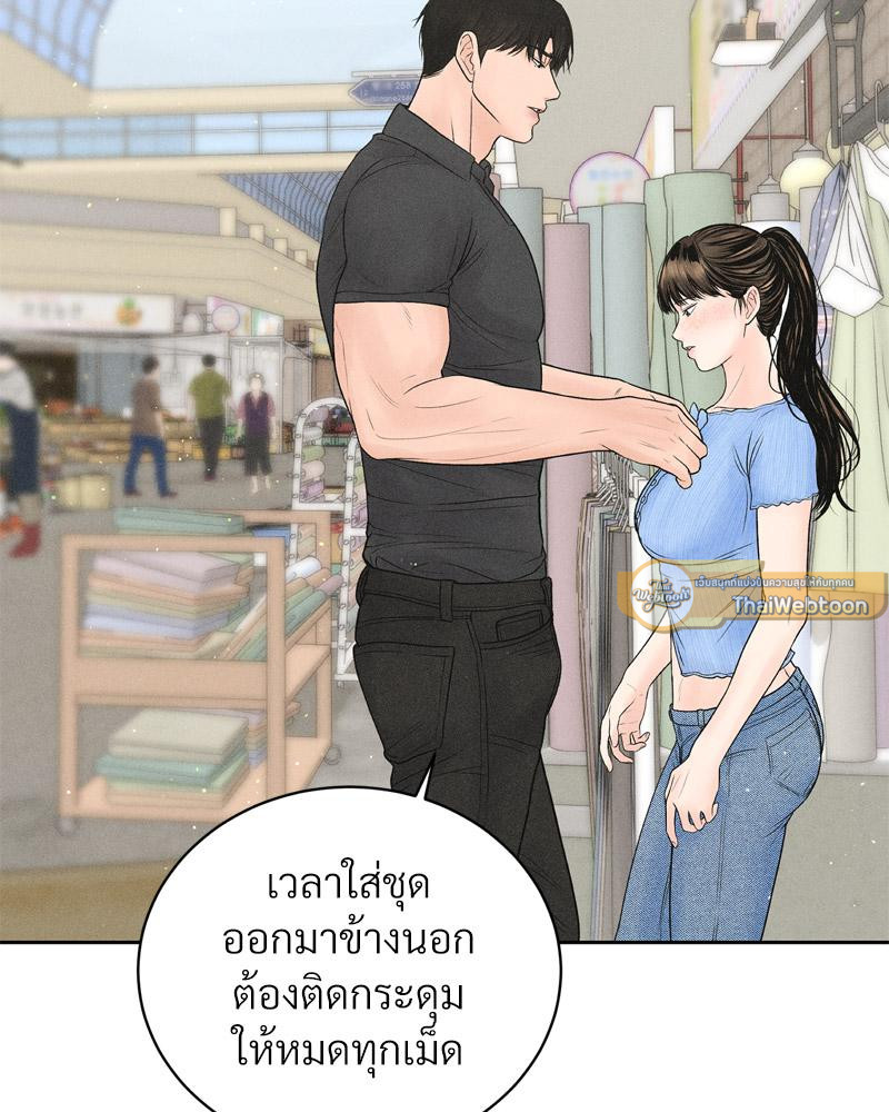 Payment for the Ride – Payment for the Ride – ตอนที่ 7 หน้า 63