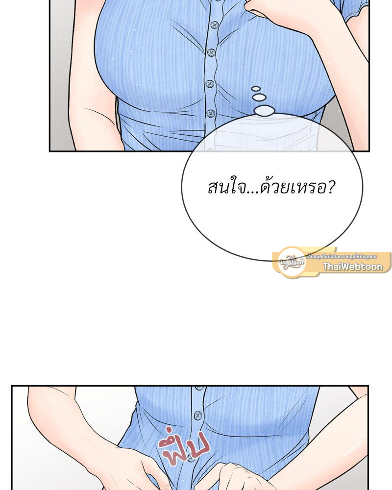Payment for the Ride – Payment for the Ride – ตอนที่ 7 หน้า 65