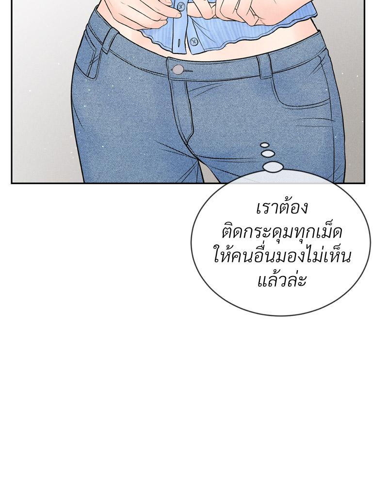 Payment for the Ride – Payment for the Ride – ตอนที่ 7 หน้า 66