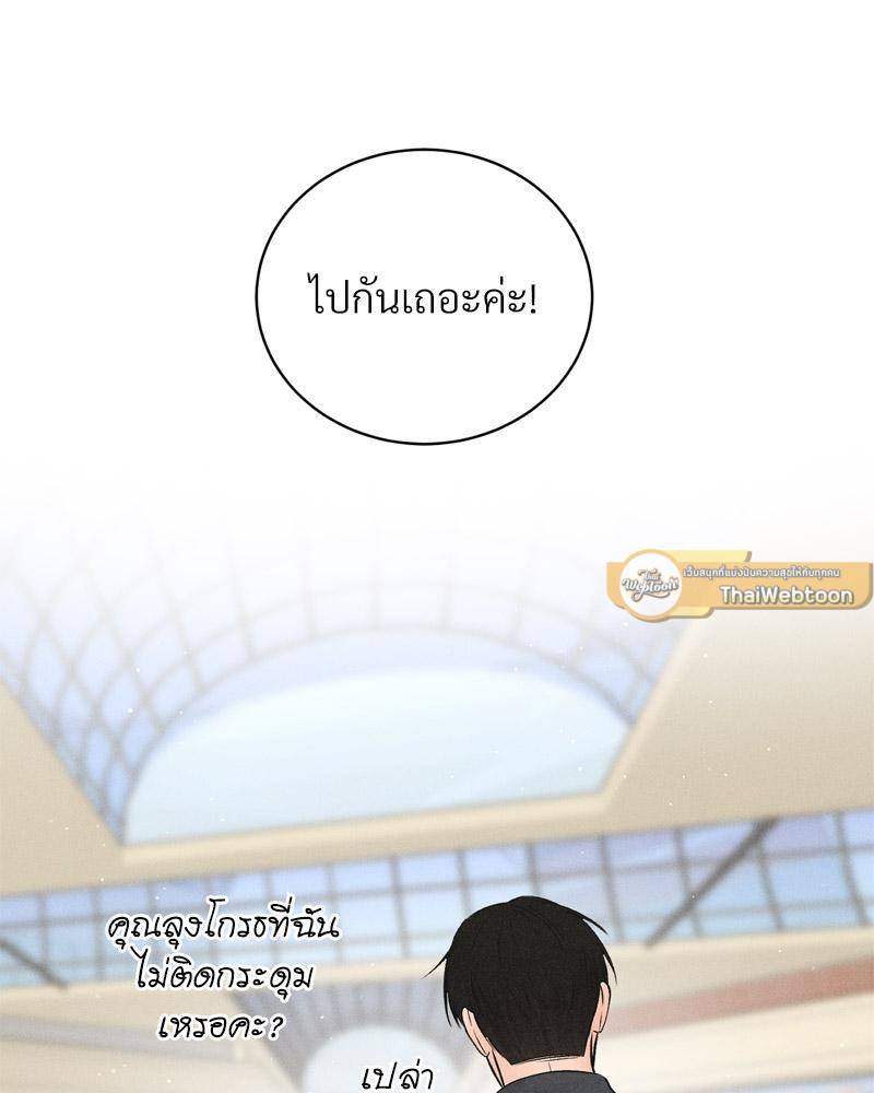 Payment for the Ride – Payment for the Ride – ตอนที่ 7 หน้า 67