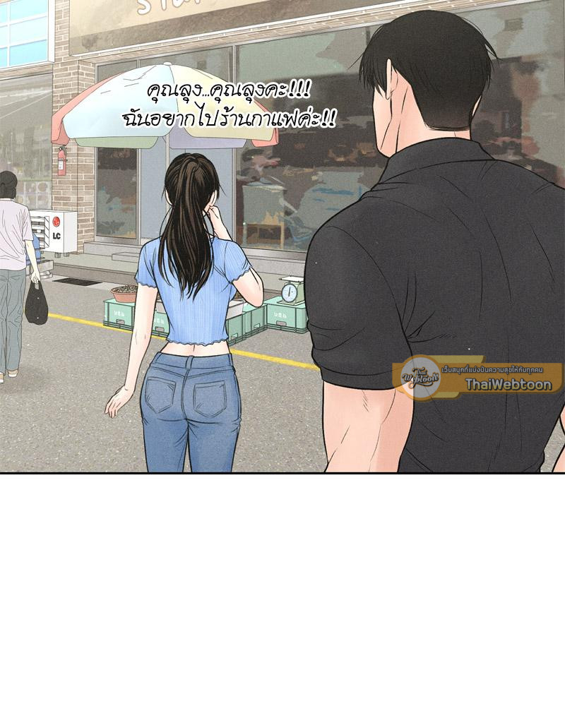 Payment for the Ride – Payment for the Ride – ตอนที่ 7 หน้า 72