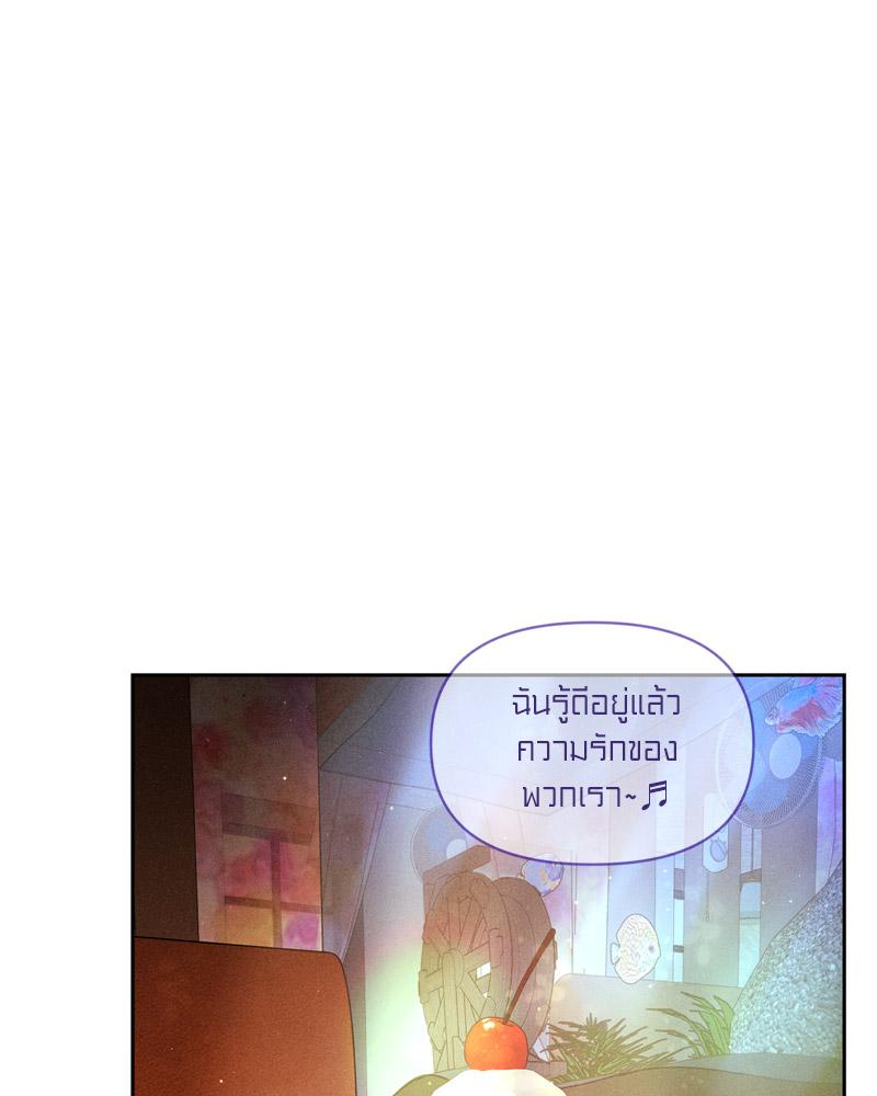 Payment for the Ride – Payment for the Ride – ตอนที่ 7 หน้า 73