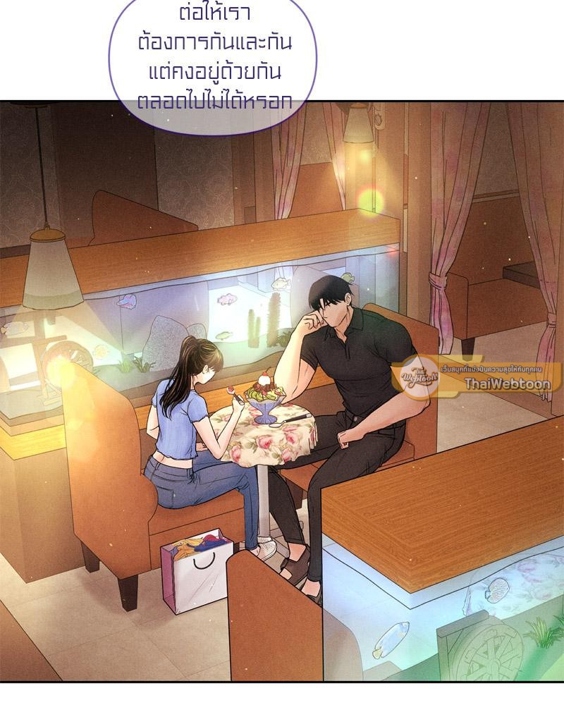 Payment for the Ride – Payment for the Ride – ตอนที่ 7 หน้า 75