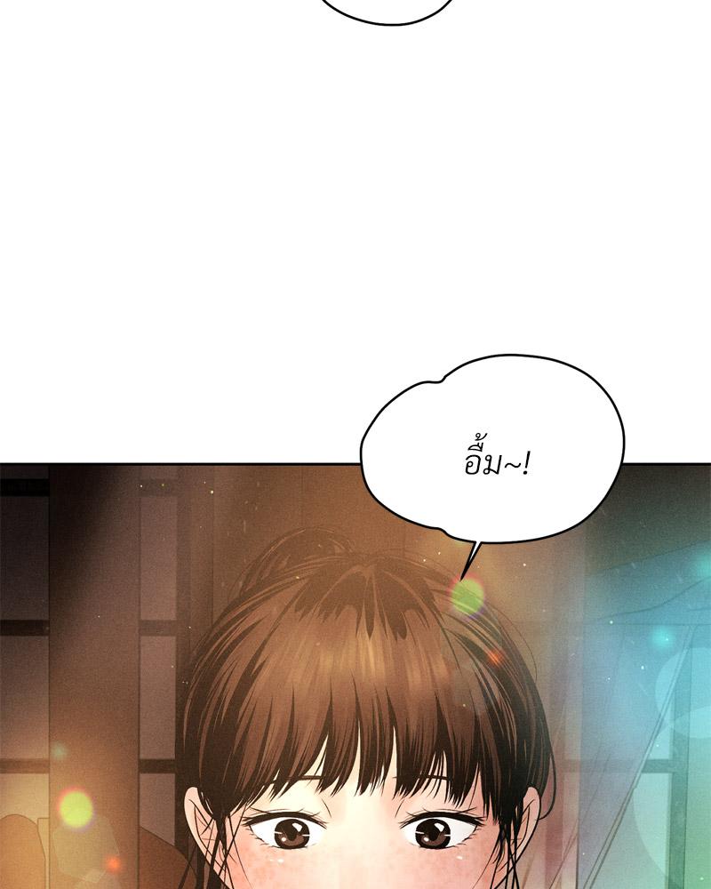Payment for the Ride – Payment for the Ride – ตอนที่ 7 หน้า 77