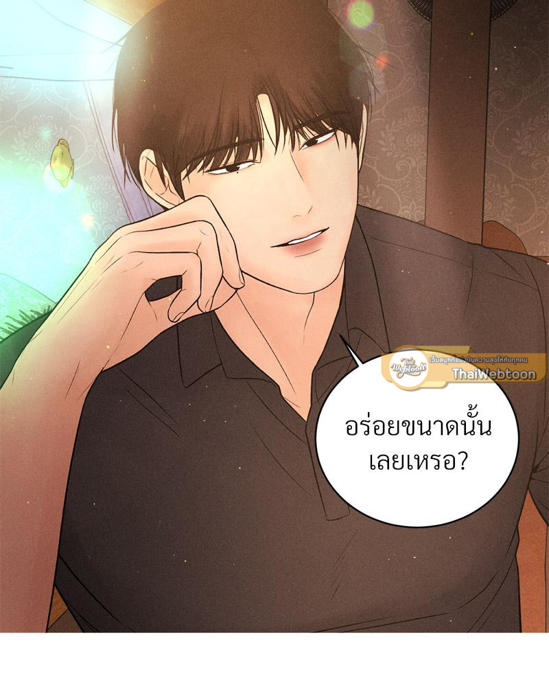 Payment for the Ride – Payment for the Ride – ตอนที่ 7 หน้า 79