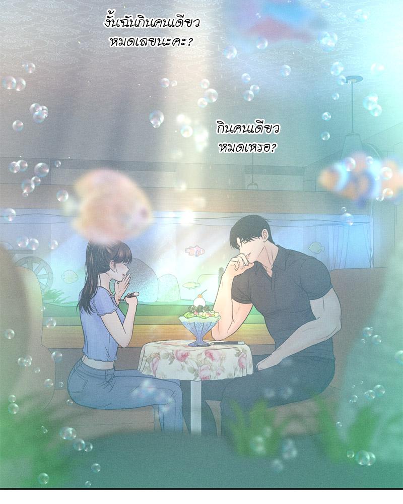 Payment for the Ride – Payment for the Ride – ตอนที่ 7 หน้า 81