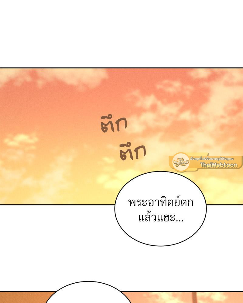Payment for the Ride – Payment for the Ride – ตอนที่ 7 หน้า 82