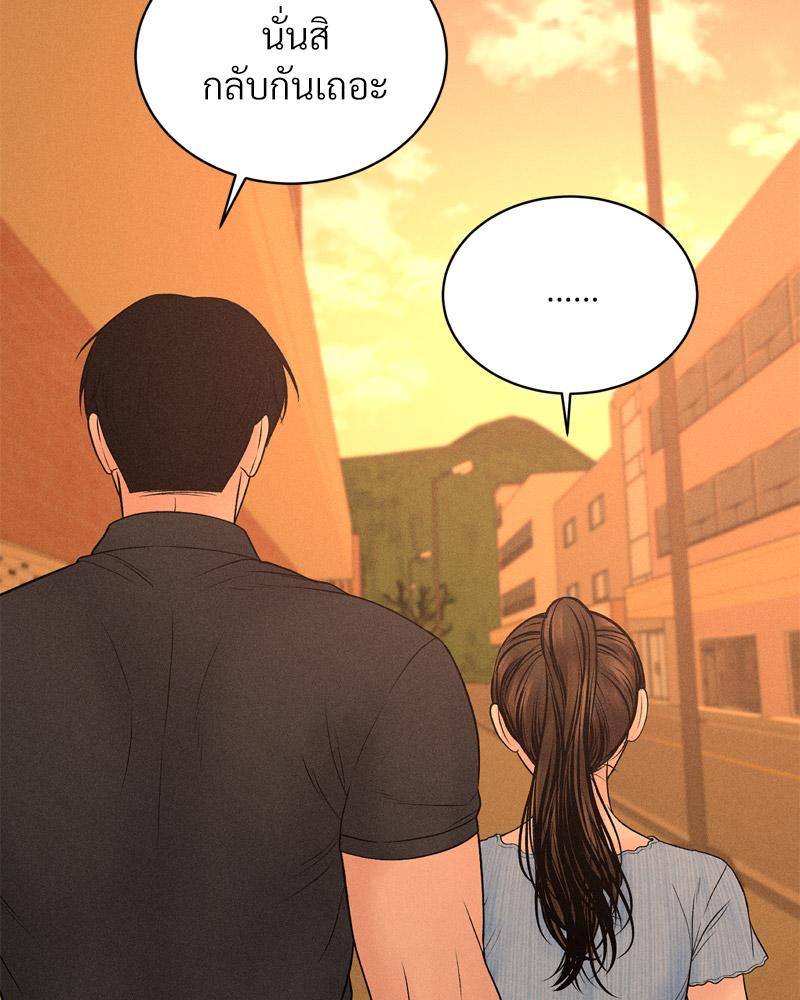 Payment for the Ride – Payment for the Ride – ตอนที่ 7 หน้า 83