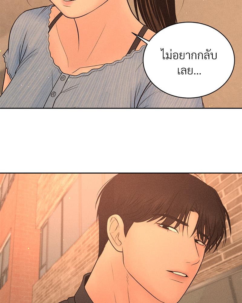 Payment for the Ride – Payment for the Ride – ตอนที่ 7 หน้า 85