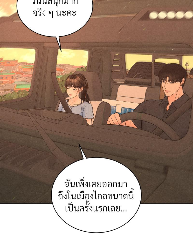 Payment for the Ride – Payment for the Ride – ตอนที่ 7 หน้า 92