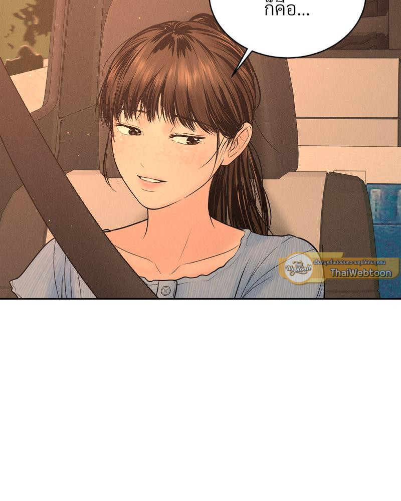 Payment for the Ride – Payment for the Ride – ตอนที่ 7 หน้า 96