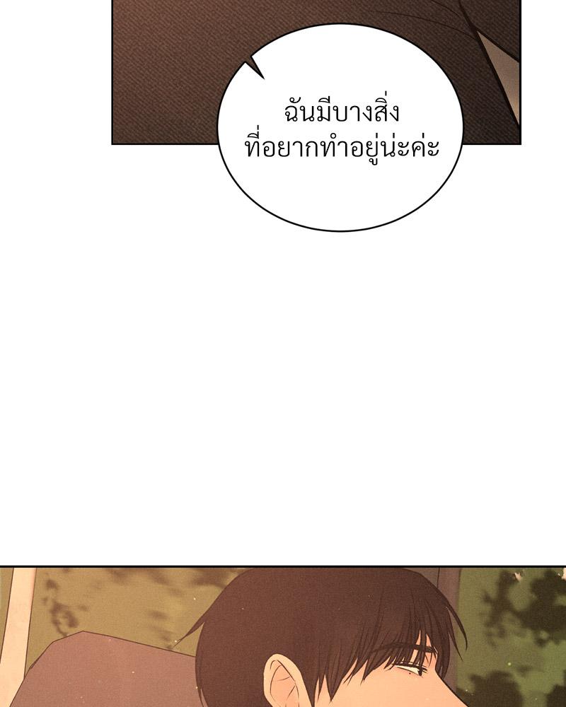 Payment for the Ride – Payment for the Ride – ตอนที่ 7 หน้า 99