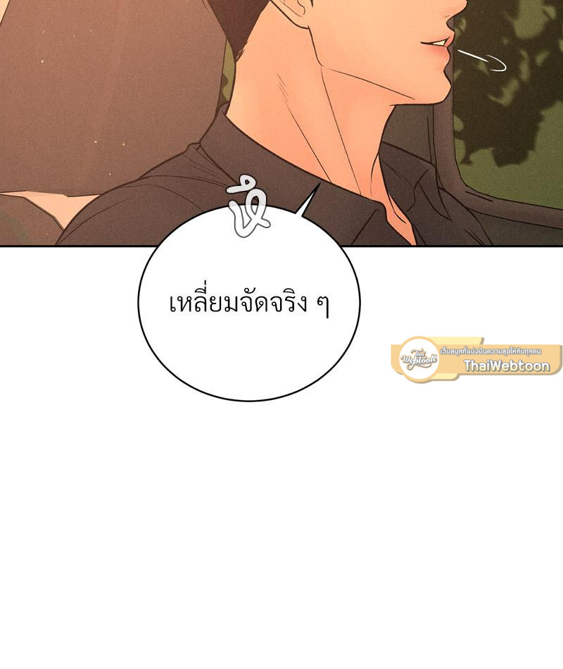 Payment for the Ride – Payment for the Ride – ตอนที่ 7 หน้า 100