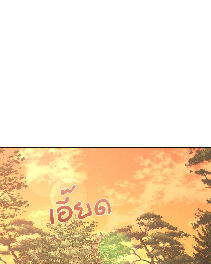 Payment for the Ride – Payment for the Ride – ตอนที่ 7 หน้า 101
