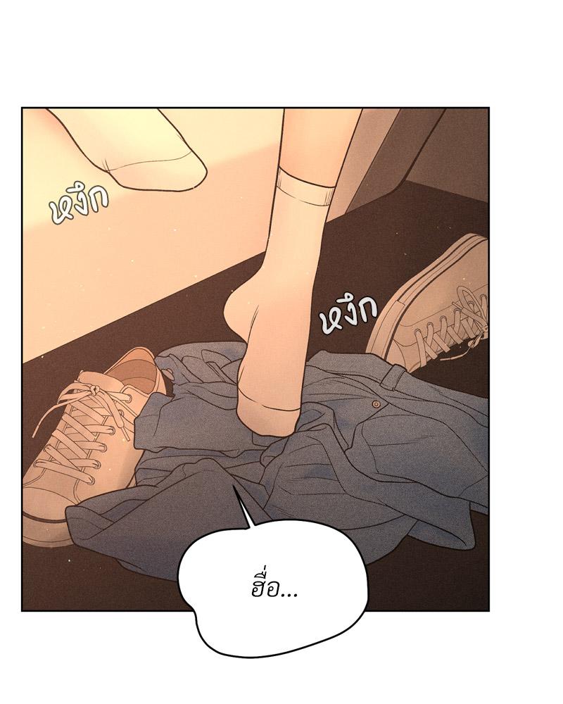 Payment for the Ride – Payment for the Ride – ตอนที่ 7 หน้า 105