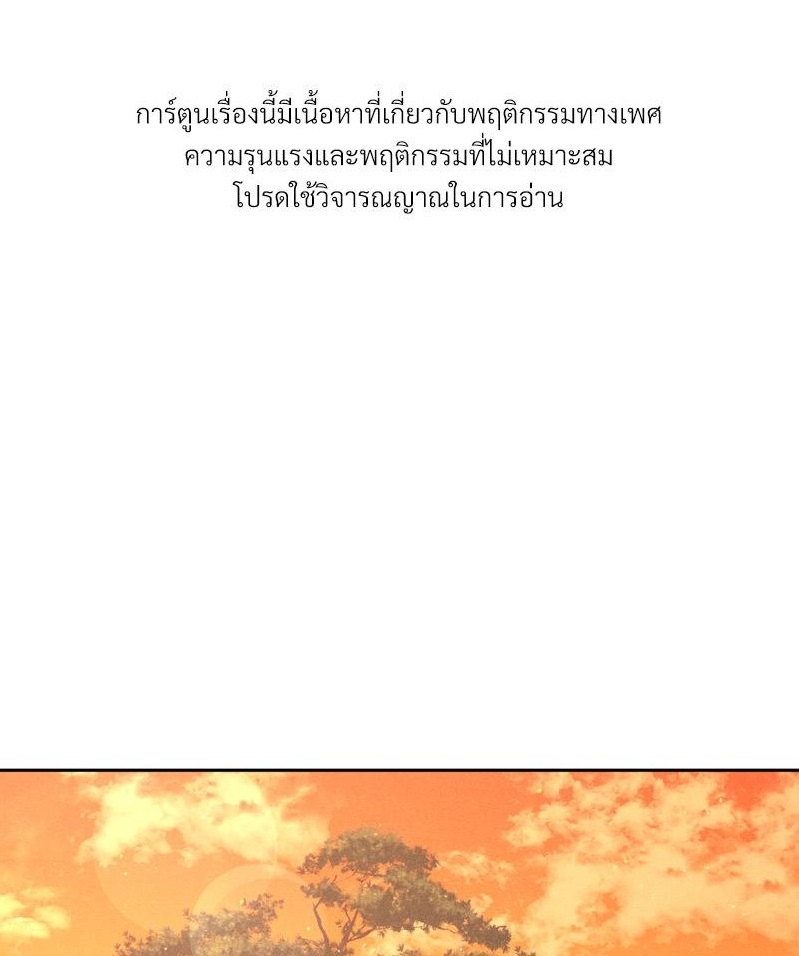 Payment for the Ride – Payment for the Ride – ตอนที่ 8 หน้า 1