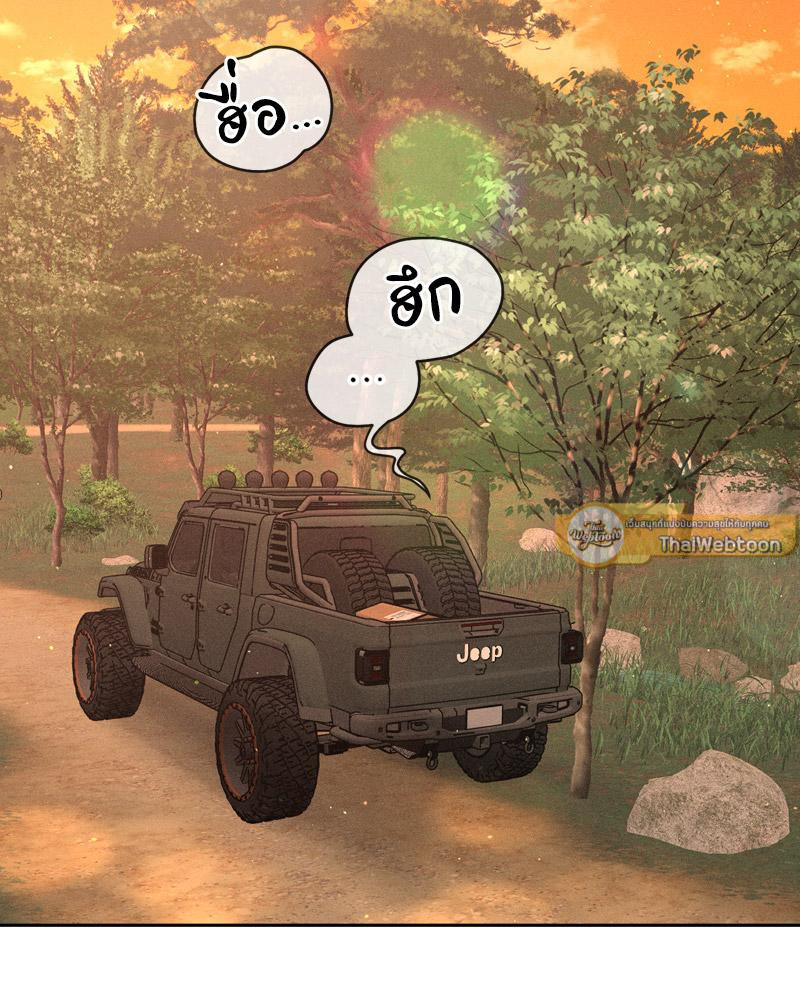 Payment for the Ride – Payment for the Ride – ตอนที่ 8 หน้า 2