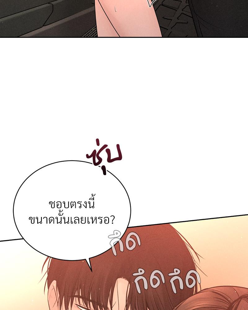 Payment for the Ride – Payment for the Ride – ตอนที่ 8 หน้า 6