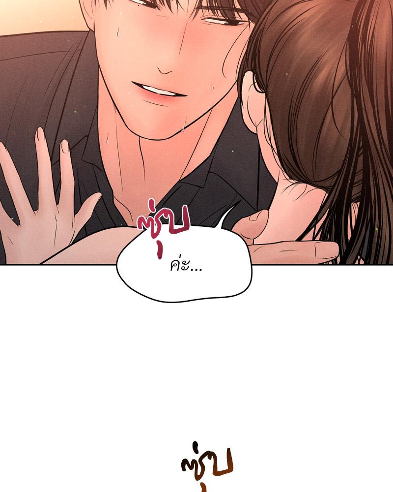 Payment for the Ride – Payment for the Ride – ตอนที่ 8 หน้า 7