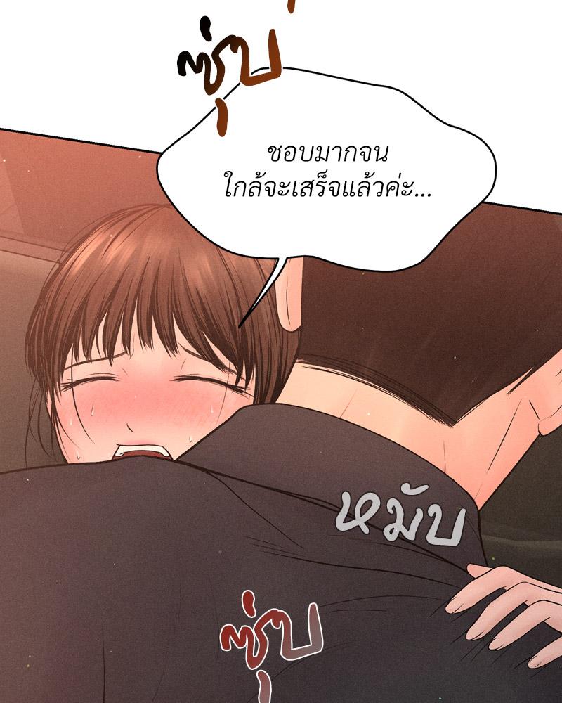 Payment for the Ride – Payment for the Ride – ตอนที่ 8 หน้า 8