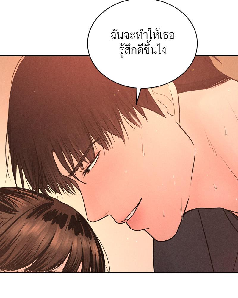 Payment for the Ride – Payment for the Ride – ตอนที่ 8 หน้า 11