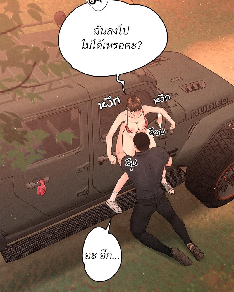 Payment for the Ride – Payment for the Ride – ตอนที่ 8 หน้า 17