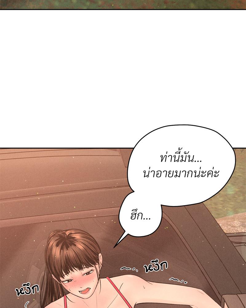 Payment for the Ride – Payment for the Ride – ตอนที่ 8 หน้า 18
