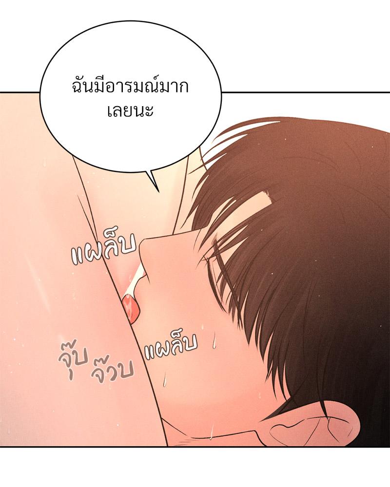 Payment for the Ride – Payment for the Ride – ตอนที่ 8 หน้า 20