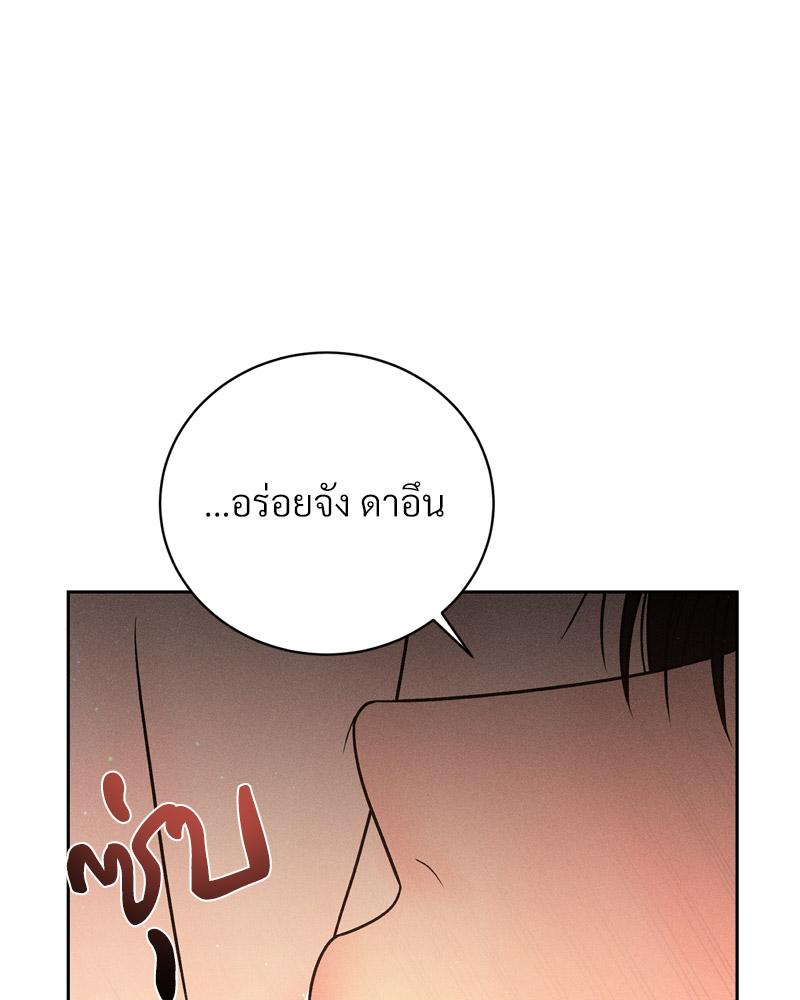 Payment for the Ride – Payment for the Ride – ตอนที่ 8 หน้า 21