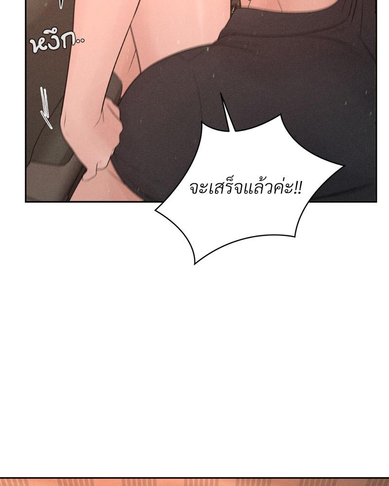 Payment for the Ride – Payment for the Ride – ตอนที่ 8 หน้า 25