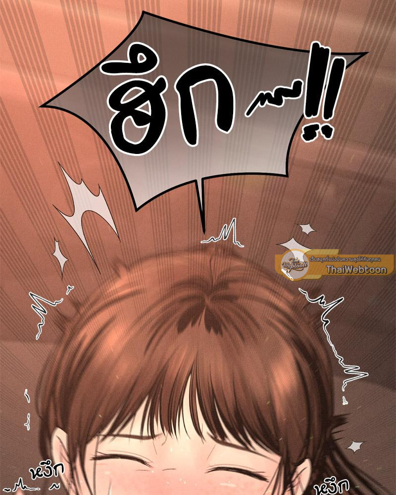Payment for the Ride – Payment for the Ride – ตอนที่ 8 หน้า 26