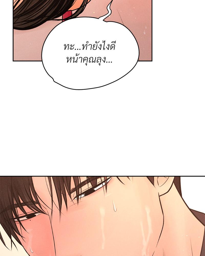 Payment for the Ride – Payment for the Ride – ตอนที่ 8 หน้า 31