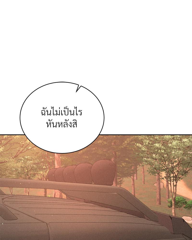 Payment for the Ride – Payment for the Ride – ตอนที่ 8 หน้า 33
