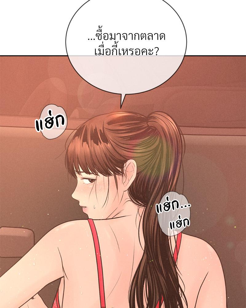Payment for the Ride – Payment for the Ride – ตอนที่ 8 หน้า 39