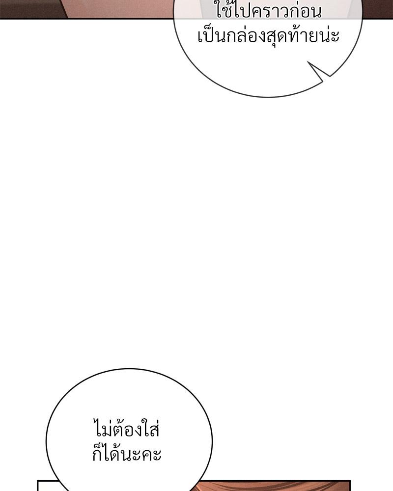 Payment for the Ride – Payment for the Ride – ตอนที่ 8 หน้า 41