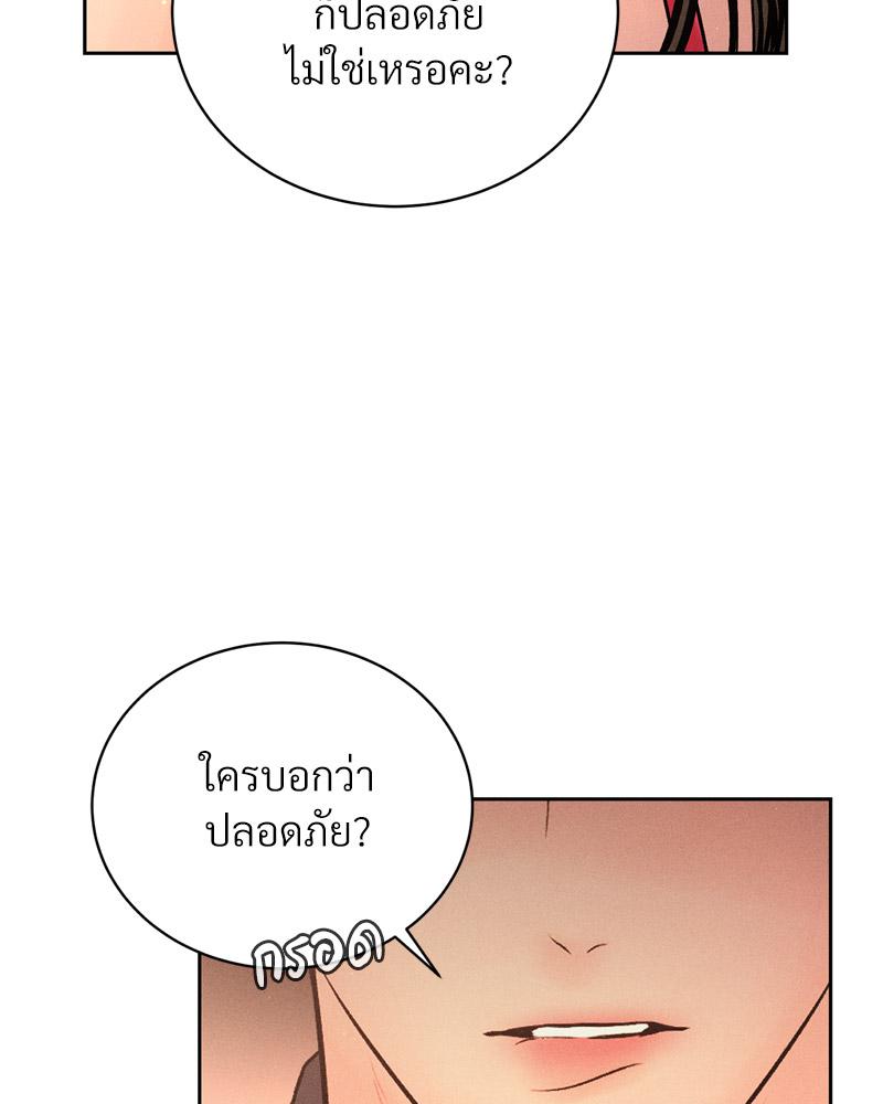 Payment for the Ride – Payment for the Ride – ตอนที่ 8 หน้า 43